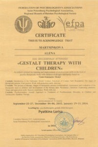 Сертификат Мартинкова
